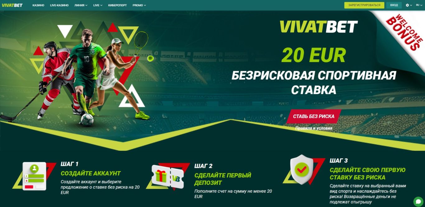 VivatBet registration